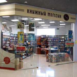 Книжные магазины Копейска